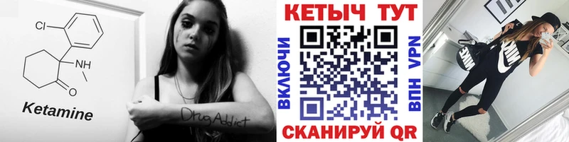 КЕТАМИН VHQ  купить  цена  Верхняя Тура 