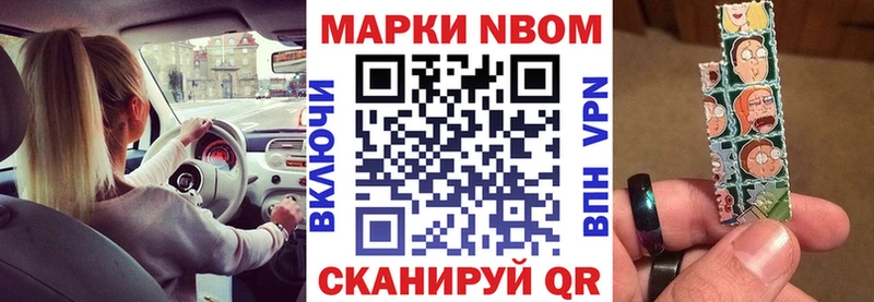 Марки NBOMe 1,5мг  Верхняя Тура 